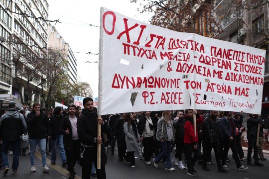 Πορεία